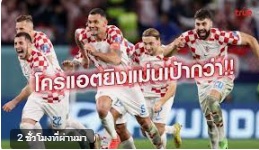 World Cup 2022